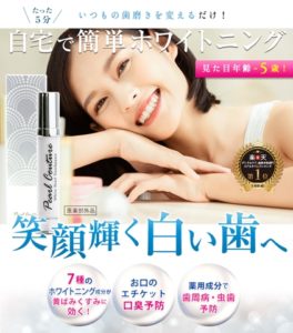 パールクチュール