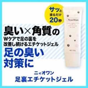 ニャオワン エチケットジェル