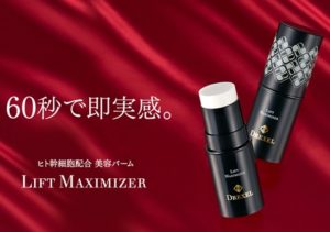 リフトマキシマイザー