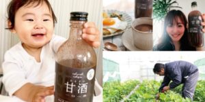 黒甘酒