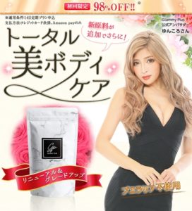 グラミープラス
