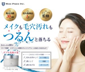ミスパリ クレンジングフォーム