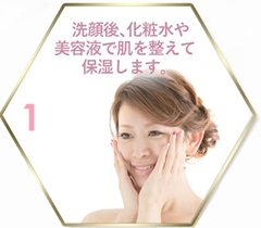 使い方STEP1