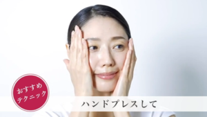 おすすめ テクニック ハンドプレス