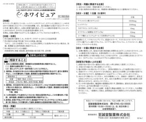 添付文書