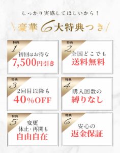 リンクフェード 定期便の概要
