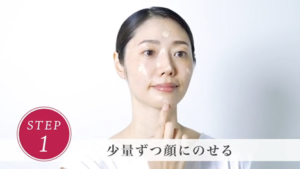 STEP1 少量ずつ顔にのせる