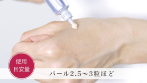 使用目安量