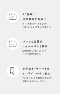 ネムリス 定期コース