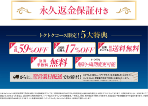 エメリル ヘアオイル トクトクコース