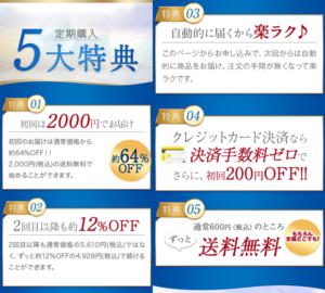 ハーレストリッチホワイト 定期コース