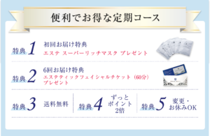 ミスパリ クレンジングフォーム 定期コース
