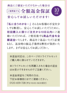 Sorabudo(ソラブドウ)トライアルセット 全額返金保証