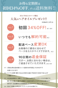 レベナオーガニック 定期便