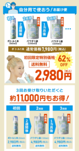 ちゅらマウス 口臭0キャンペーンコース